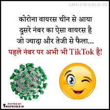 Funny and silly jokes for kids Coronavirus Related Jokes In Hindi With Images Smileworld