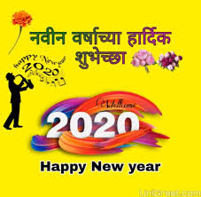 Wishes Quotes Happy New Year 2020 Images Download Marathi Stati Di Whatsapp The start of each new year is a time to reflect on the year just past, and make plans for the future. wishes quotes happy new year 2020