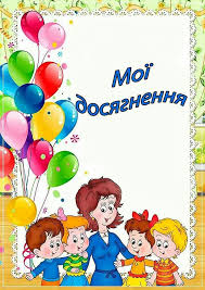 шаблоны для оформления группы солнышко в детском саду скачать бесплатно Pin By Tanya On Vishivanka Kids And Parenting Education Valentine Decorations