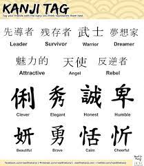 Nov 23, 2017 · tattoos with geisha are applied most often on the back or chest and the meaning is simple and the design is popular among both men and women. Ready To Play Some Kanji Tag Share This Image On Facebook And Tag Your Friends With The Kanji You Japanese Tattoo Japanese Tattoo Symbols Symbolic Tattoos