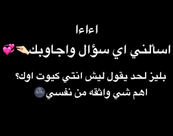 لحد يسحب Cool Words Words Jokes