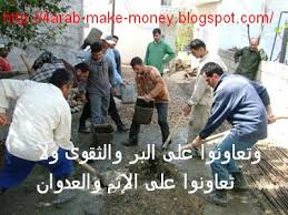 لكن الملكة نور، أرملة العاهل. Ù…ÙˆØ¶ÙˆØ¹ ØªØ¹Ø¨ÙŠØ± Ø¹Ù† Ø§Ù„ØªØ¹Ø§ÙˆÙ† Ø¨ÙŠÙ† Ø§Ù„Ù†Ø§Ø³ ÙˆØ§Ù„ØªÙƒØ§ØªÙ Ø¨ÙŠÙˆØªÙŠ