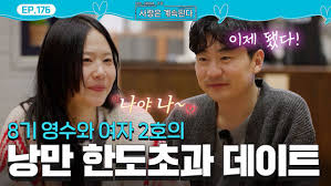 나는 solo, 그 후 사랑은 계속된다