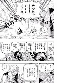 ワンピース chapter 857 page 7 bungou stray dogs one piece chapter bungo stray dogs