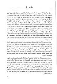 قصص الانبياء و التاريخ الجزء السابع In 2020 Word Search Puzzle Words Jau