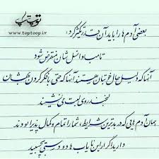 عکس نوشته بعضی از آدم ها برای پروفایل تــــــــوپ تـــــــــاپ