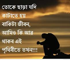 kosto bangla koster pictures photos images wallpapers download kosto bangla koster pictures photos