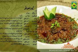 Large collection of yummy urdu recipes with easy methods to make them. Masala Mornings With Shireen Anwer Liver Masala Cooking Recipes In Urdu Mutton Recipes Diy Food Recipes