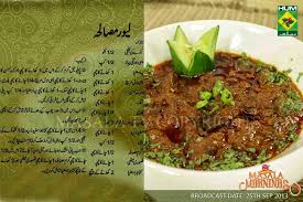 Large collection of yummy urdu recipes with easy methods to make them. Masala Mornings With Shireen Anwer Liver Masala Cooking Recipes In Urdu Mutton Recipes Diy Food Recipes