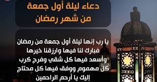جرين باص للرحلات وتوصيل طلبة المدارس. ØµÙˆØ± Ø§ÙˆÙ„ Ø¬Ù…Ø¹Ø© ÙÙ‰ Ø±Ù…Ø¶Ø§Ù† 1442 Ø¯Ø¹Ø§Ø¡ ÙŠÙˆÙ… Ø§Ù„Ø¬Ù…Ø¹Ø© Ù…ØµØ±Ø§ÙˆÙ‰ Ø§Ù„Ø´Ø§Ù…Ù„