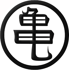 Dragon ball gi symbols and kanji explained subscribe now to cbr! Dragon Ball Z Goku Gi Symbol Clipart Large Size Png Image Pikpng