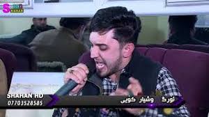 Maybe you would like to learn more about one of these? Farman Belana U Xdr Beglase 2019 Track3 ØªØ­Ù…ÙŠÙ„ Ø§ØºØ§Ù†ÙŠ Ù…Ø¬Ø§Ù†Ø§