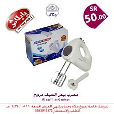 مضرب بيض السيف مزدوج Personal Care Hand Mixer
