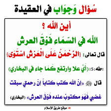 ‫الله السماء‬‎ ile ilgili görsel sonucu