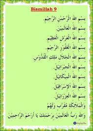Selain dalam hal kerezekian, fadhilah bismillah yang lain adalah agar dicintai semua insan, dihormati serta dimuliakan semua makhluk, dan mendatangkan segala hajat. Fadhilah Bismillah 786