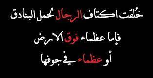 التشبيهات التي استعملها و هو يتحدث عن الملك. Ø´Ø¹Ø± Ø¹Ù† Ø§Ù„Ø±Ø¬Ø§Ù„ Ø§Ù„Ø¹Ø¸Ù…Ø§Ø¡