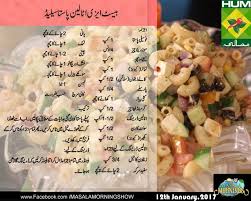 Pasta Salad Food Cooking Recipes In Urdu Nihari Recipe