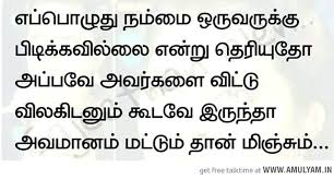 Tamil Quote Life Quotes Deep Tamil Love Quotes Quotes