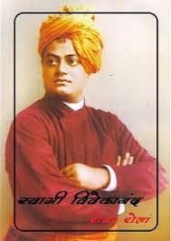 Download Shrimad Valmiki Ramayan Uttar Kand In Hindi Pdf Part 2 Free Hindi Ebooks In 2020 Biography Books Books Pdf Books Download