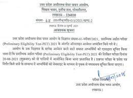 All the information regarding the upsssc pet admit card 2021 with the exam date and admit card release date can be found in the article below. Upsssc Pet Admit Card 2021 Download Link Up Preliminary Eligibility Test 2021 New Exam Date Mjpru Info