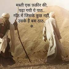 Pin By Amantarani Skm On Nazm Zindagi Ki Hindi Quotes Devotional Quotes Sufi Quotes