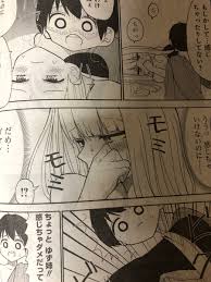 ヤングガンガンに「裸のるーくん」第16話載ってます。 いよいよ9月25.. | 青目槙斗 さんのマンガ | ツイコミ(仮)