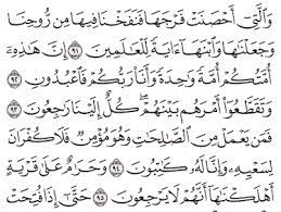 Kulnea yea nearu koonee bardan va saleaman aalea ibraaheem(ibraaheema). Tafsir Surat Al Anbiya Ayat 91 92 93 94 95 Tafsir Jalalain Indonesia