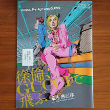 Jolyne Fly High with GUCCI Comic Manga Jojo's Bizarre Advencture Art  Book SPUR | eBay