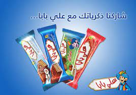 Wafers, milk chocolate coated, ali baba, 24 pack, box 25 g web site: Ali Baba Alibabasinokrot Twitter