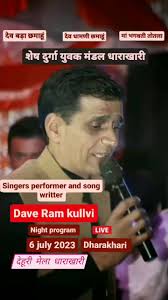 Dave ram kullvi