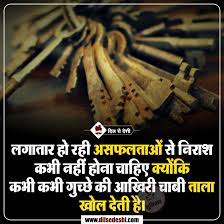 Pin On Suvichar