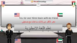 تعلم اللغة الإنجليزية بالصوت والصورة 11 تعلم اللغة الإنجليزية Pdf Youtube
