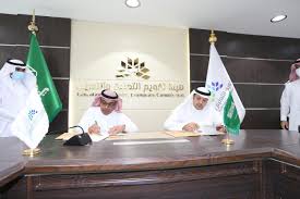 Ø±Ù‚Ù… Ù‡ÙŠØ¦Ø© ØªÙ‚ÙˆÙŠÙ… Ø§Ù„ØªØ¹Ù„ÙŠÙ… ÙˆØ§Ù„ØªØ¯Ø±ÙŠØ¨ ÙˆÙƒÙŠÙÙŠØ© ØªØ­Ù…ÙŠÙ„ Ø§Ù„ØªØ·Ø¨ÙŠÙ‚