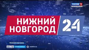 Программа передач на сегодня программа передач. Segodnya V Efire Programma Peredach Telekanala Nizhnij Novgorod 24 Na 25 Maya