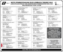 Persatuan agensi pelancongan umrah dan haji malaysia (papuh) menarik nafas lega, selepas arab saudi saksikan perjalanan kami sekeluarga sepanjang menunaikan umrah bersama rayhar travel. Ramadhan Indah Umrah Ramadhan 2020 Rayhar