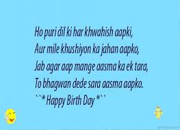 Maybe you would like to learn more about one of these? 66 Birthday Wishes In Hindi