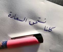 Pin On Arabic Quotes