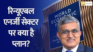 Hitesh Doshi at WEF Davos: Insights