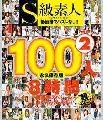 Amazon.com: S級素人100人 8時間 part2 超豪華スペシャル Blu-ray Special : סרטים וטלוויזיה