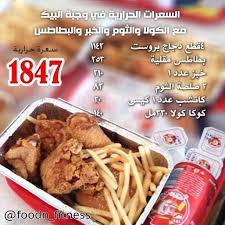 الم ستهل ك و ي ل ل ل م ط ف ف ين V Twitter سعرات حرارية صادمة للوجبات السريعه بعد اجبار هيئة الغذاء بوضع السعرات الحرارية كنت شايل هم الشاورما و الان مصدوم من الحمص يقول الطبيب انت