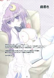 東方Project】コスって！パチュリー！！3 - 同人誌 - エロ漫画 momon:GA（モモンガッ!!）