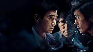 Watch Inside Men | Netflix