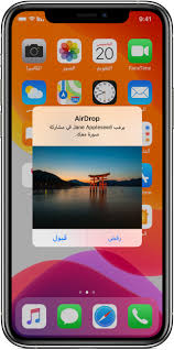 كيفية استخدام airdrop على iphone أو ipad أو ipod touch apple الدعم