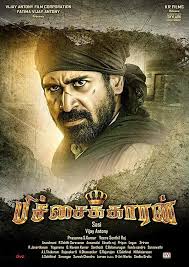 Keral Actor In 2020 Free Movies Online Full Movies Online Free Telugu Movies Download