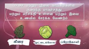 Sugar Peasant Food Chart In Tamil Www Bedowntowndaytona Com