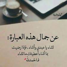 الحمد لله Funny Arabic Quotes Islam Facts Islamic Phrases