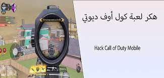 Scan the selected location or device where you wanna get data back. ØªØ­Ù…ÙŠÙ„ Ø£Ù‚ÙˆÙ‰ 4 Ø¨Ø±Ø§Ù…Ø¬ Ù‡ÙƒØ± Ù„Ø¹Ø¨Ø© ÙƒÙˆÙ„ Ø£ÙˆÙ Ø¯ÙŠÙˆØªÙŠ Ù…ÙˆØ¨Ø§ÙŠÙ„