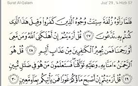 Hd videos clips of murotal surat tabarok aya ibrahim. Surat Al Mulk Tabarok Dan Artinya Jpg Png Santringaji