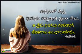 Heart touching telugu quotations about love and si. Best Telugu Heart Touching Love Messages Quotes And Images Brainyteluguquotes Comtelugu Quotes English Quotes Hindi Quotes Tamil Quotes Greetings