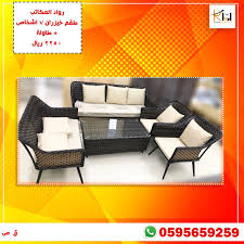 طقم كنب حدائق موديلات حديثة Home Decor Outdoor Furniture Furniture